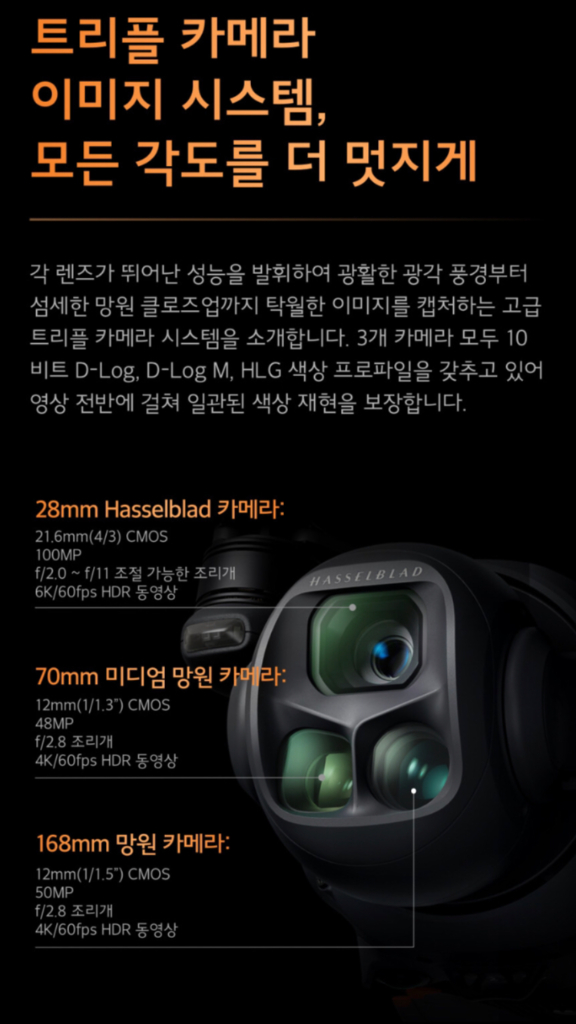 미개봉 DJI Mavic 4 Pro 512GB Creator Combo (DJI RC Pro 2)(KR) 팝니다 이미지