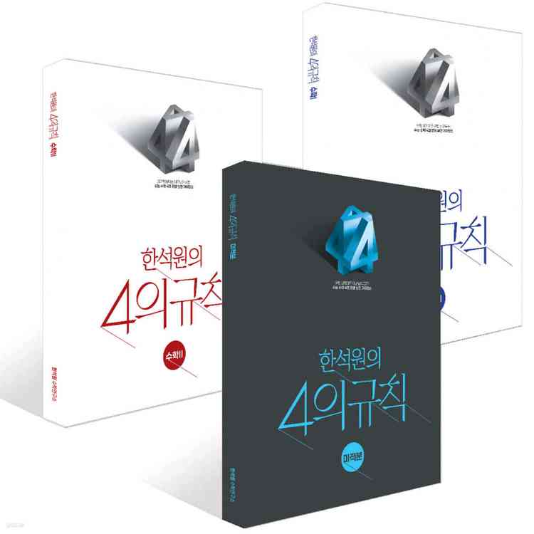지인선 현자의돌 한석원 4규 기시감 코드원 윤사 e분석노트 월간 간쓸개 전형태 이기상 이미지