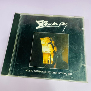 [중고음반/CD] 모래시계 OST 드라마음악 이미지