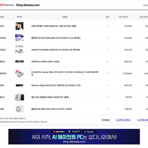 새재품 게이밍 PC 라이젠7 9800X3D RTX 5070Ti 이미지