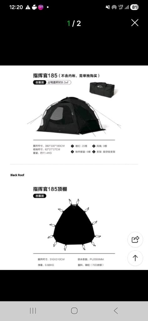 모비가든 185블랙+루프플라이 전부미개봉미사용 신품 - 안심되는 중고거래