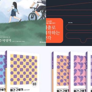 지인선 현자의돌 한석원 4규 기시감 코드원 윤사 e분석노트 월간 간쓸개 전형태 이기상 이미지