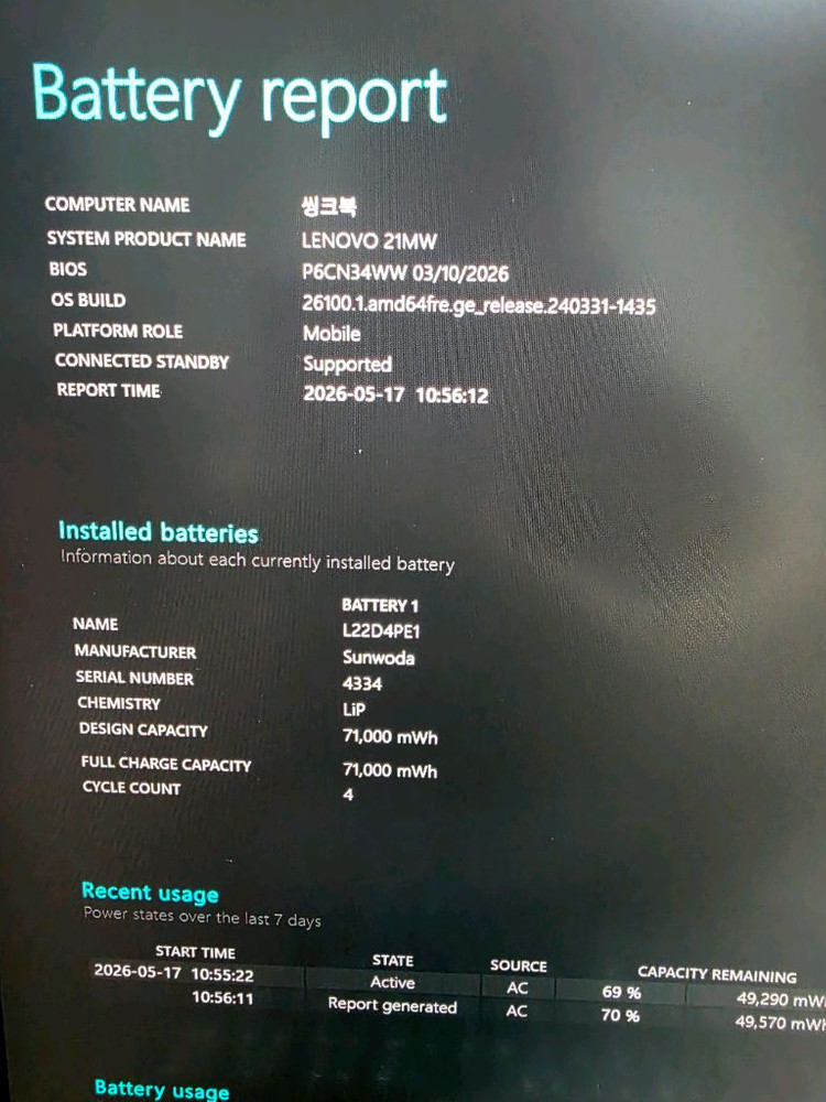 S급/AS남음) 레노버 씽크북 16인치 노트북 16ARP G7R7 이미지