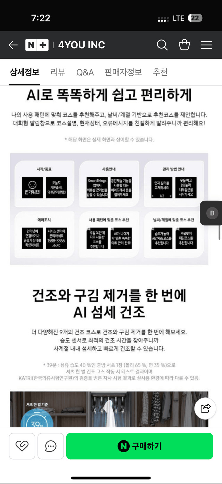 스타일러 삼성전자 비스포크 에어드레서 의류관리기 이미지