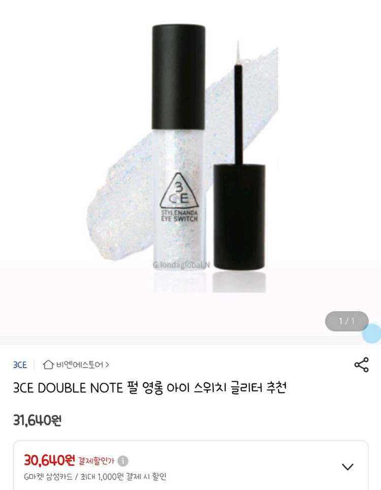 3CE 글리터 대장글리터들 안써서내놔요 2개남음 이미지