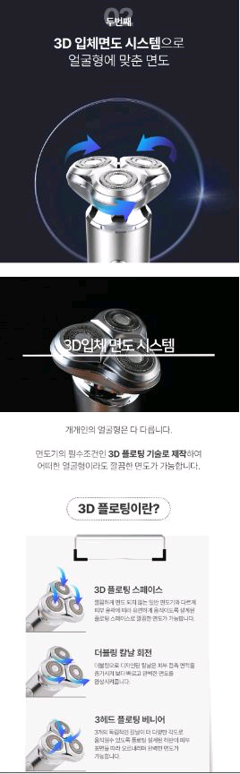 무료배송) 헤파이 전기면도기 이미지