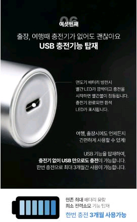 무료배송) 헤파이 전기면도기 이미지