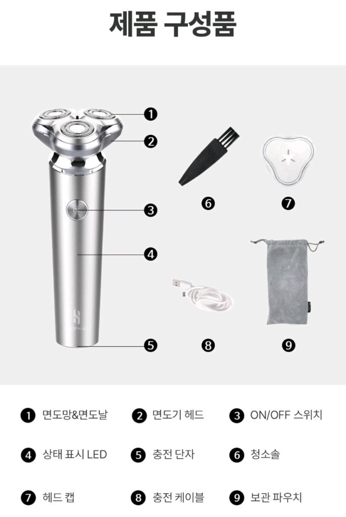 무료배송) 헤파이 전기면도기 이미지
