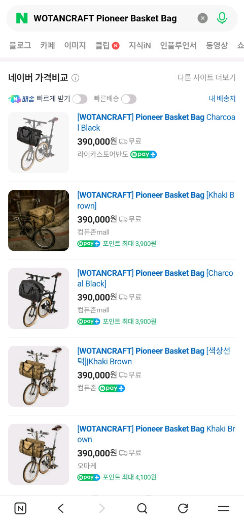 우탕크래프트 브롬톤백 이미지