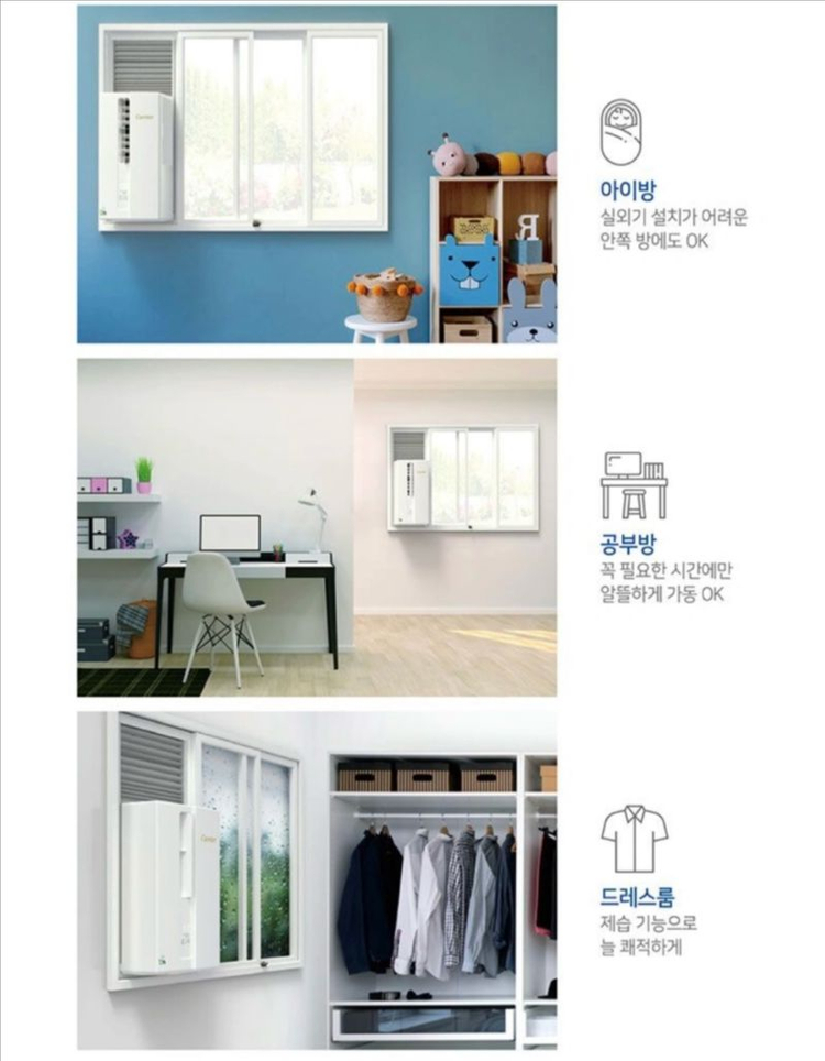 캐리어 창문형 에어컨 판매합니다! 1등급 인버터 이미지