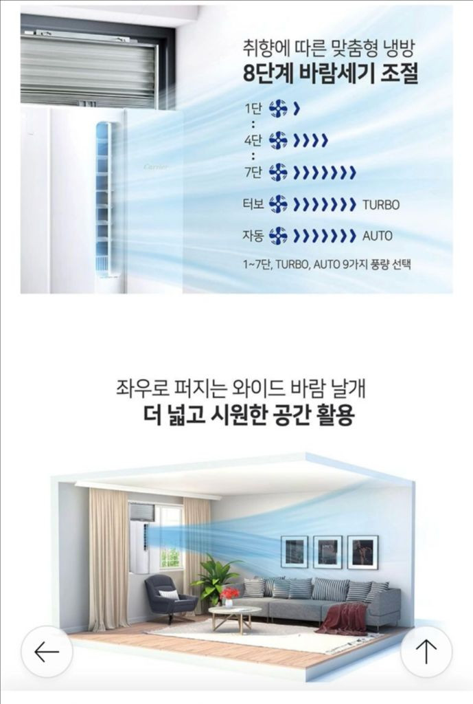 캐리어 창문형 에어컨 판매합니다! 1등급 인버터 이미지