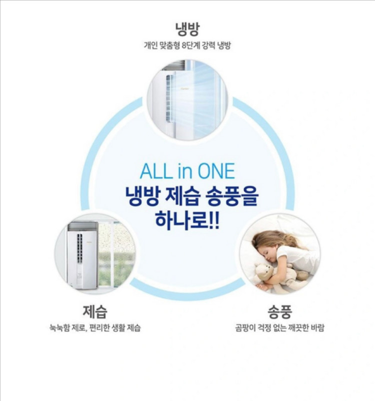 캐리어 창문형 에어컨 판매합니다! 1등급 인버터 이미지