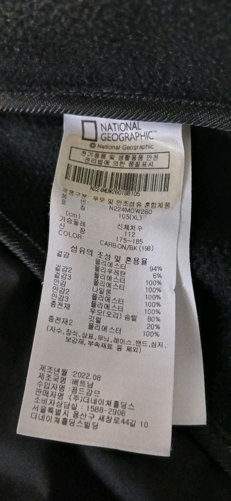 내셔널 지오그래픽 하이브리드형 집업 자켓(105, XL사이즈) 이미지