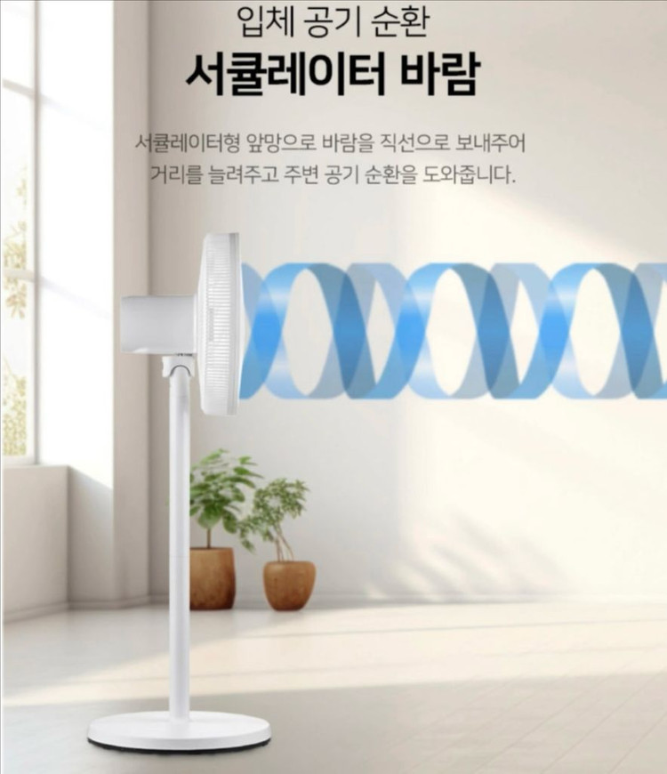 써큘레이터 선풍기 새상품 (이민정리) 이미지