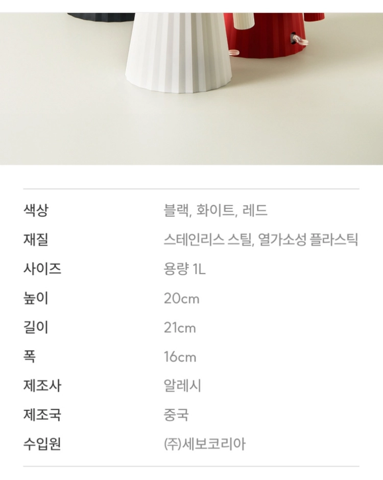 카누 x 알레시 플리세 전기주전자 이미지