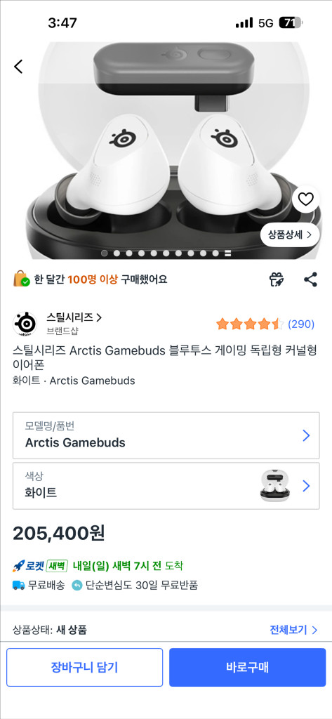 스틸시리즈 Arctis Gamebuds 블루투스 게이밍 이어폰 이미지
