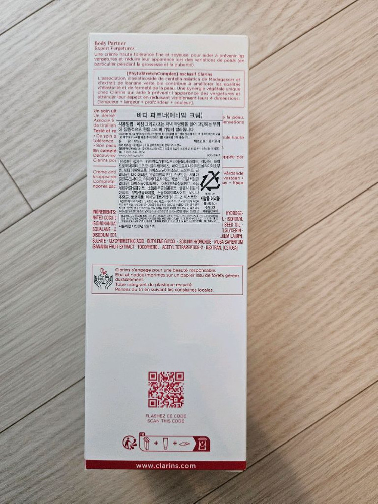 클라란스 바디파트너 튼살크림 170ml 이미지