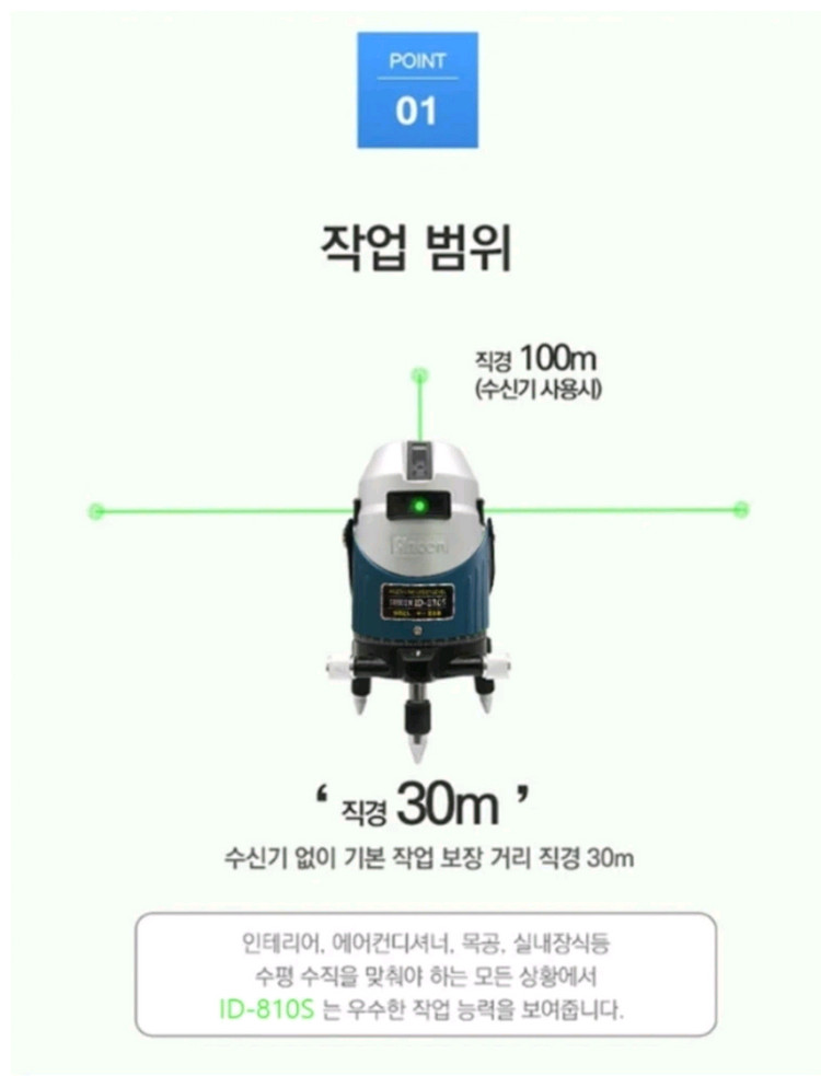 신콘 레이저 레벨기 ID-810S 풀박스 판매합니다. 이미지