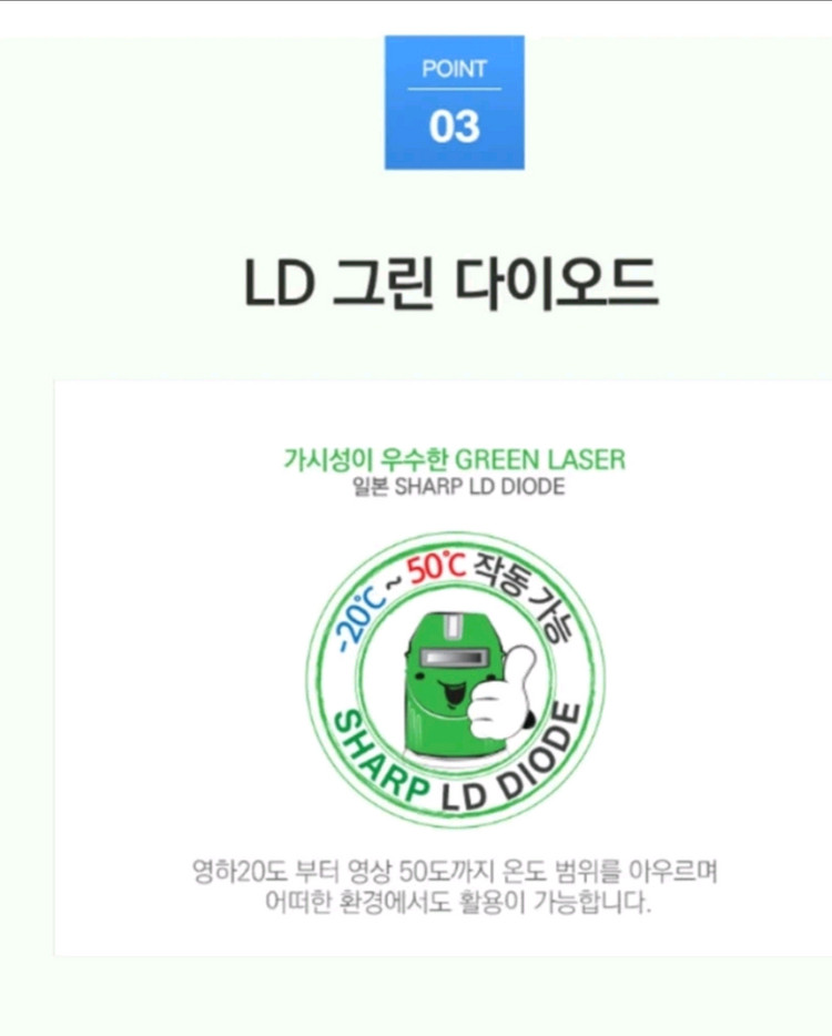 신콘 레이저 레벨기 ID-810S 풀박스 판매합니다. 이미지