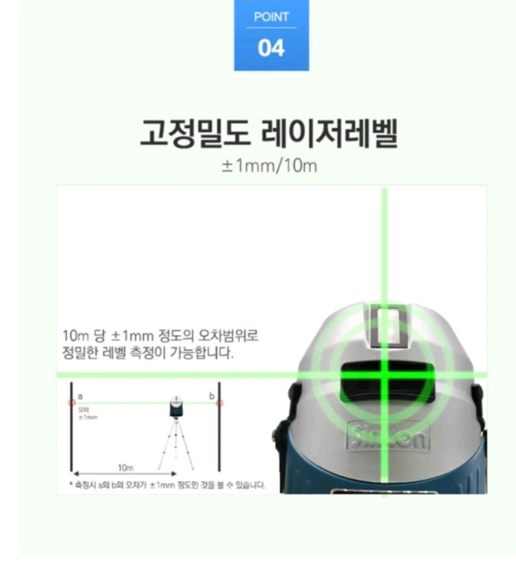 신콘 레이저 레벨기 ID-810S 풀박스 판매합니다. 이미지