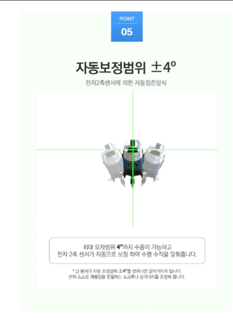 신콘 레이저 레벨기 ID-810S 풀박스 판매합니다. 이미지
