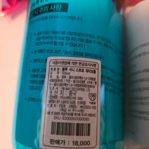 스타벅스 블루서니스트로워터보틀 새상품2개 이미지