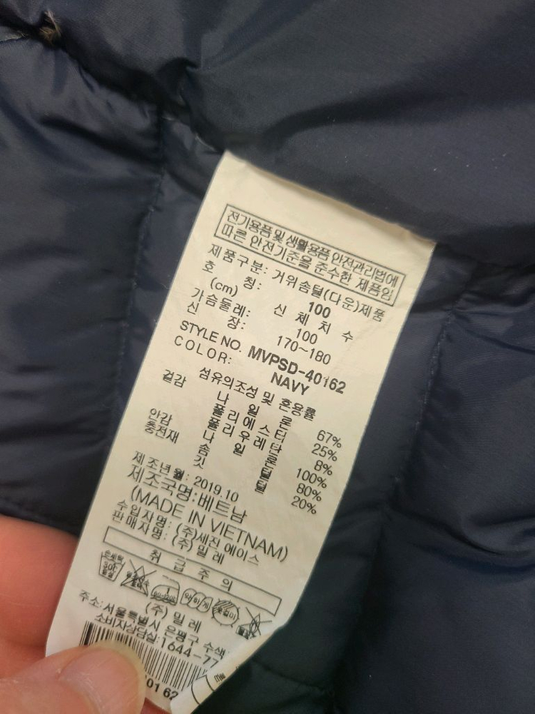 밀레 네이비 경량 패딩 점퍼 100 이미지