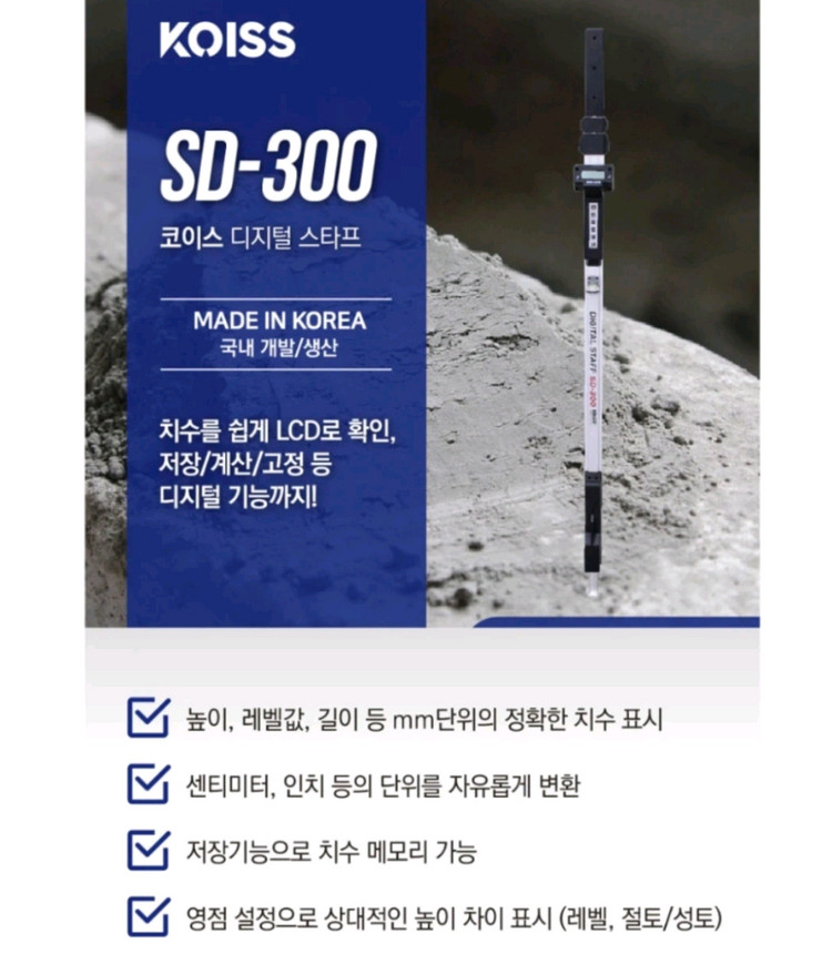 KOISS 디지털 스태프 SD-300 새상품급 판매합니다 이미지