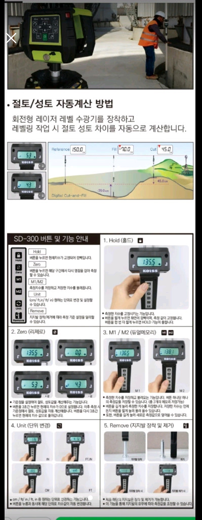 KOISS 디지털 스태프 SD-300 새상품급 판매합니다 이미지