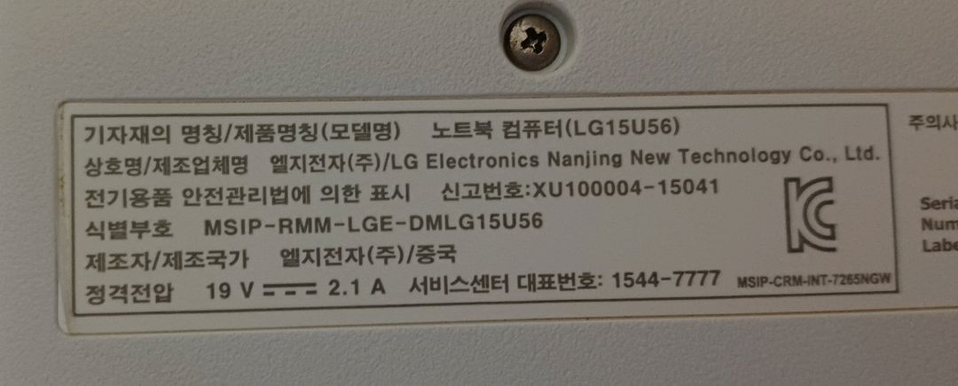 LG i5 6세대 노트북 부품용 lg15u56 이미지