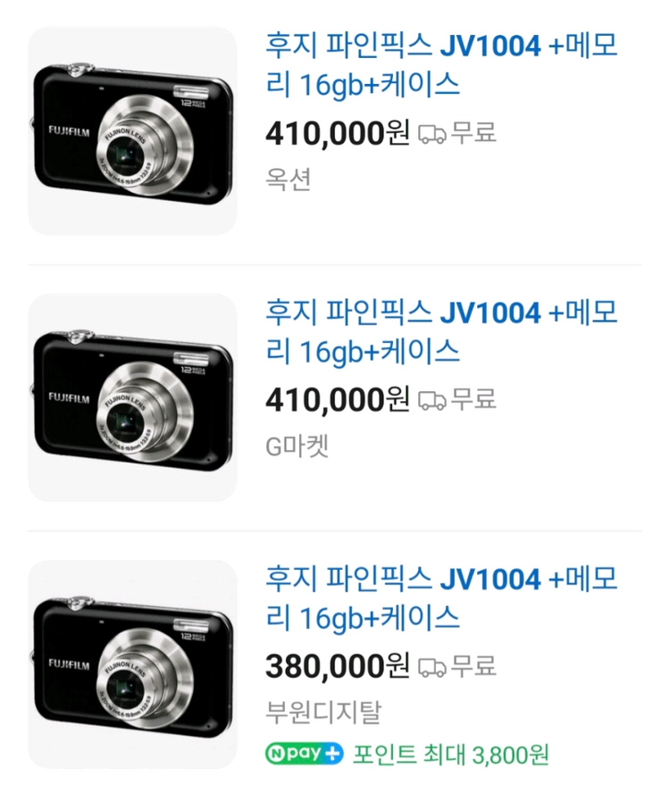 후지필름 파인픽스 JV100 블랙 12MP 카메라 이미지