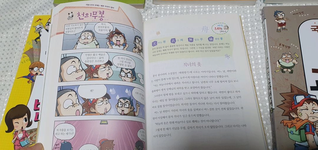 거의 새책) 웅진 맛있는 국어 시리즈 6권 세트 이미지