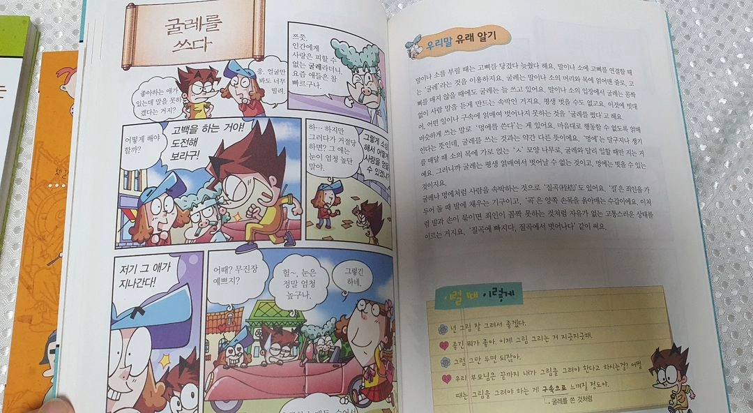 거의 새책) 웅진 맛있는 국어 시리즈 6권 세트 이미지