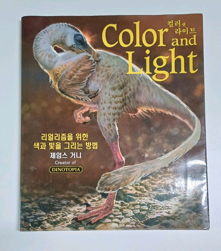 그림 작법서 8권 일괄 이미지