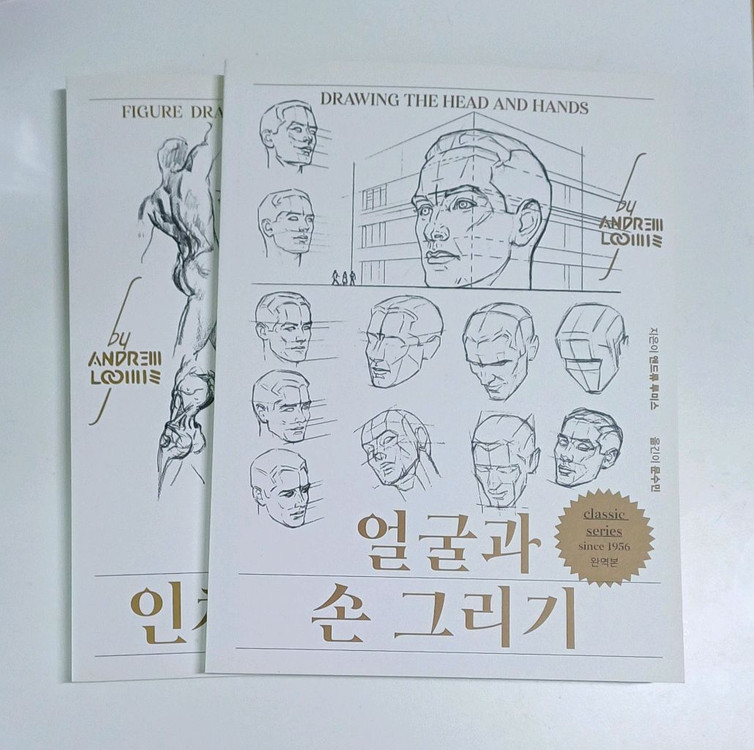 그림 작법서 8권 일괄 이미지