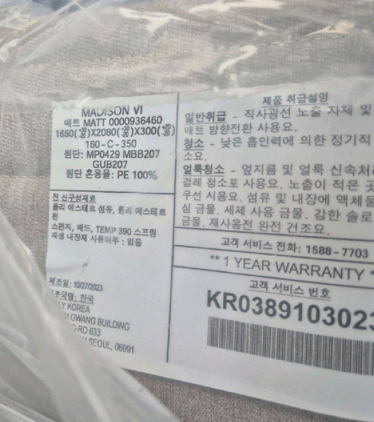 씰리 매트리스 매디슨 VI 킹사이즈 판매해요. 이미지