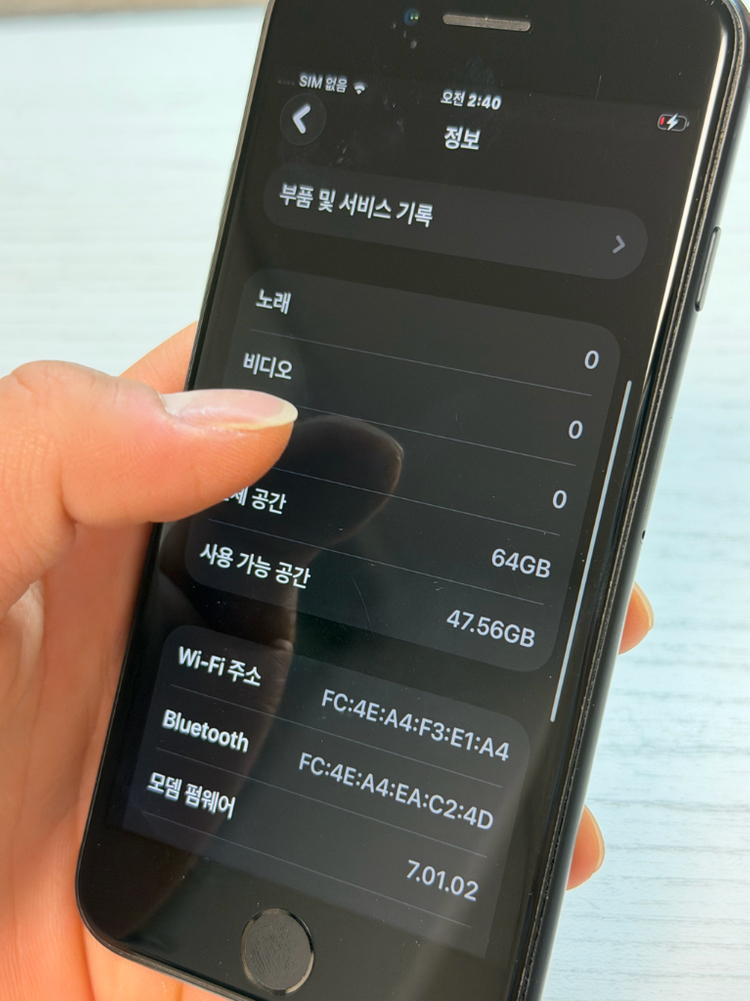 아이폰 se2 블랙 64gb 이미지