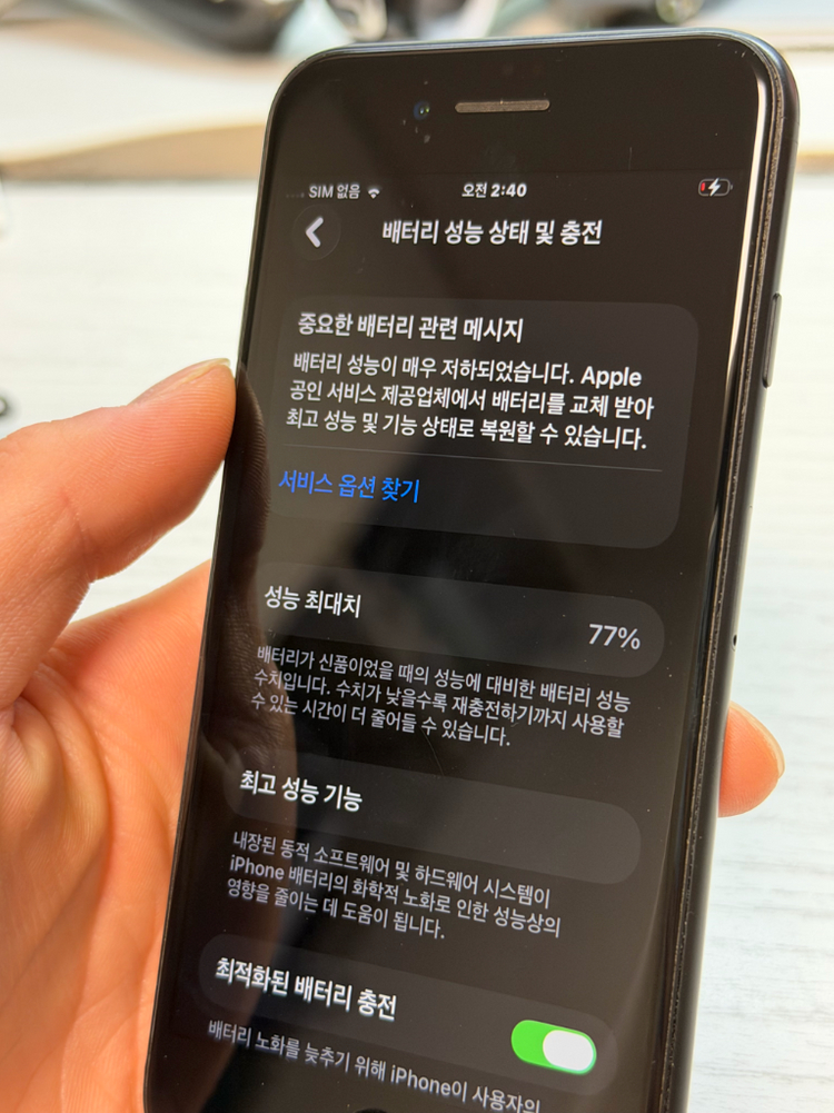 아이폰 se2 블랙 64gb 이미지