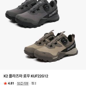 K2 고어텍스 플라즈마 로우 등산화 250mm 이미지