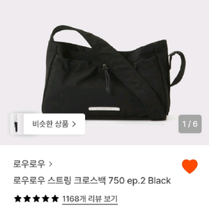 남녀공용 로우로우 스트링 크로스백(정가59000원) 이미지