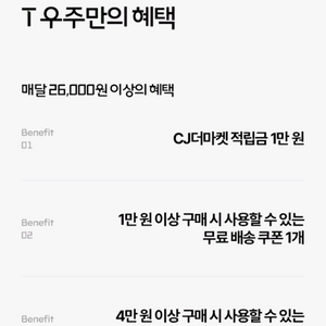 cj더마켓 우주패스 3종쿠폰 이미지