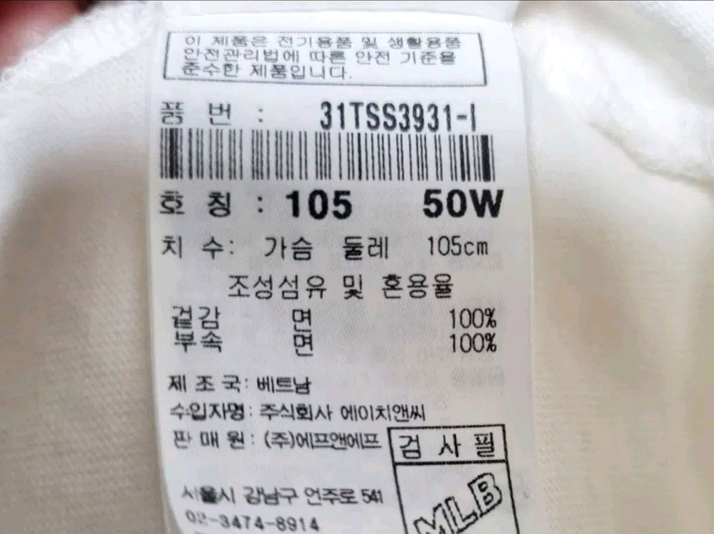 MLB 뉴욕 양키스 티셔츠 XL(105) 이미지