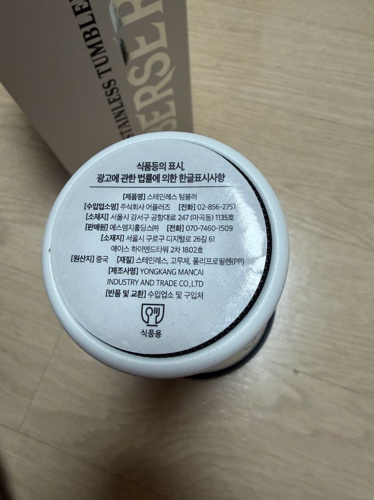 베르세르크 전시회 텀블러(그린피스) 미사용 팝니다. 이미지
