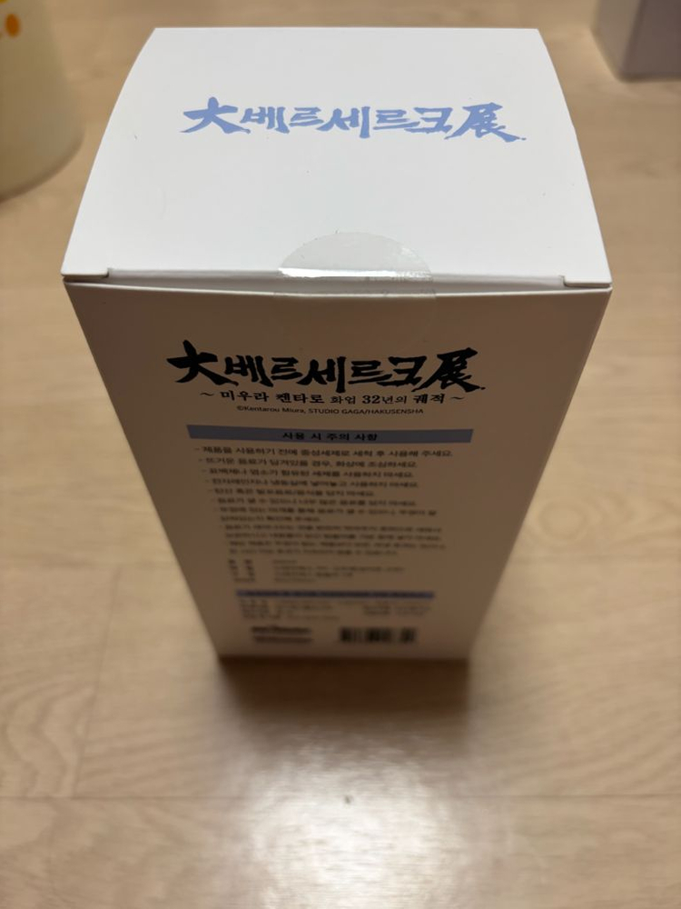 베르세르크 전시회 텀블러(그린피스) 미사용 팝니다. 이미지