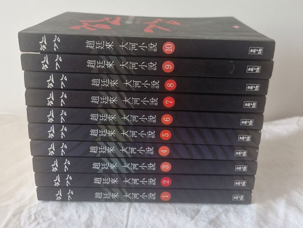 조정래 태백산맥 10권.아리랑12권 한강. 10권 이미지