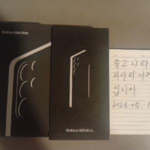 갤럭시S25울트라512미개봉,갤럭시S26울트라512미개봉 자급제 이미지