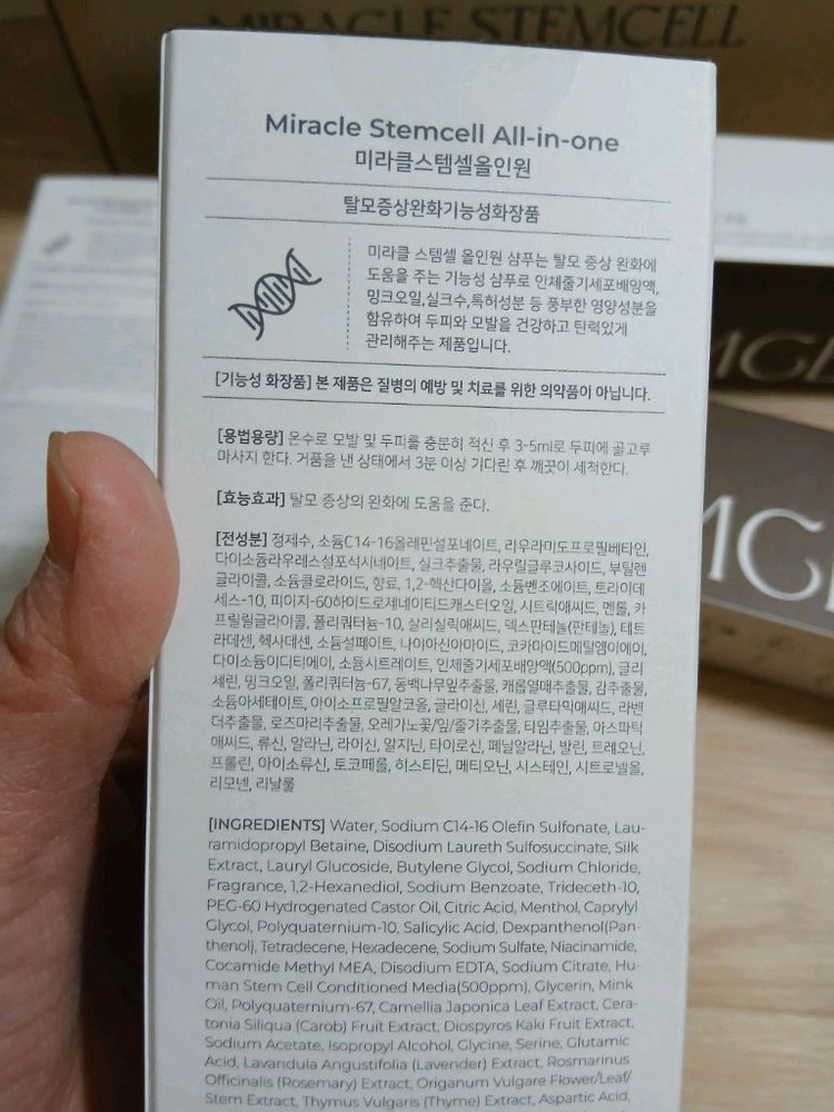 탈모완화샴푸 미라클 스템셀 올인원 300ml 새상품 이미지