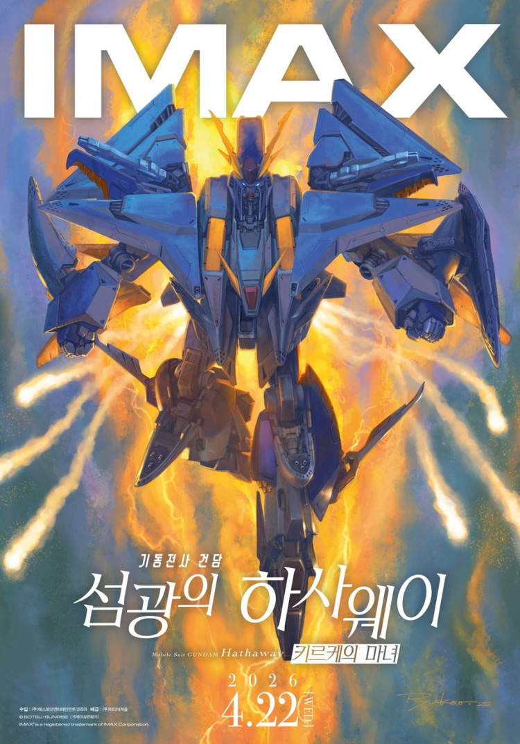 CGV[특가] 교생실습,호빵맨,남태령,군체,마이클,살목지,악마는프라다를입는다,슈퍼마리오갤럭시,은혼,너바나 이미지