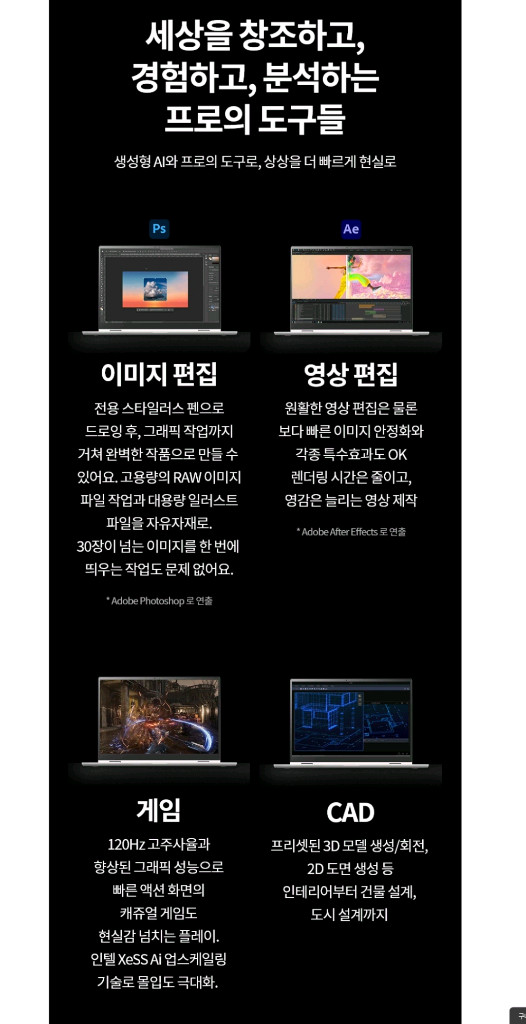 LG 그램 프로 360 16인치 최고사양 Ultra7 32GB 램 이미지