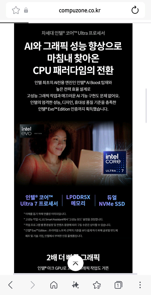 LG 그램 프로 360 16인치 최고사양 Ultra7 32GB 램 이미지